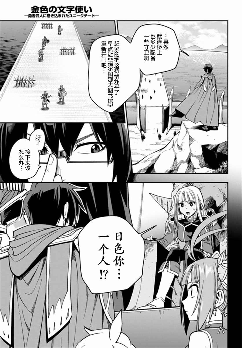 《金色的文字使》漫画最新章节第74话免费下拉式在线观看章节第【3】张图片