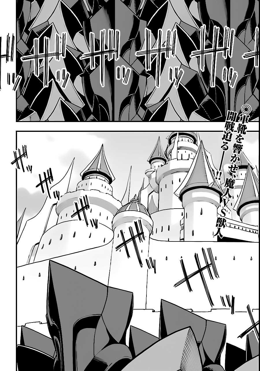 《金色的文字使》漫画最新章节第33话免费下拉式在线观看章节第【2】张图片