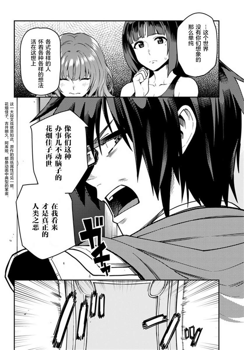 《金色的文字使》漫画最新章节第70话免费下拉式在线观看章节第【20】张图片