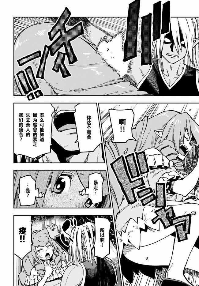 《金色的文字使》漫画最新章节第48话免费下拉式在线观看章节第【27】张图片