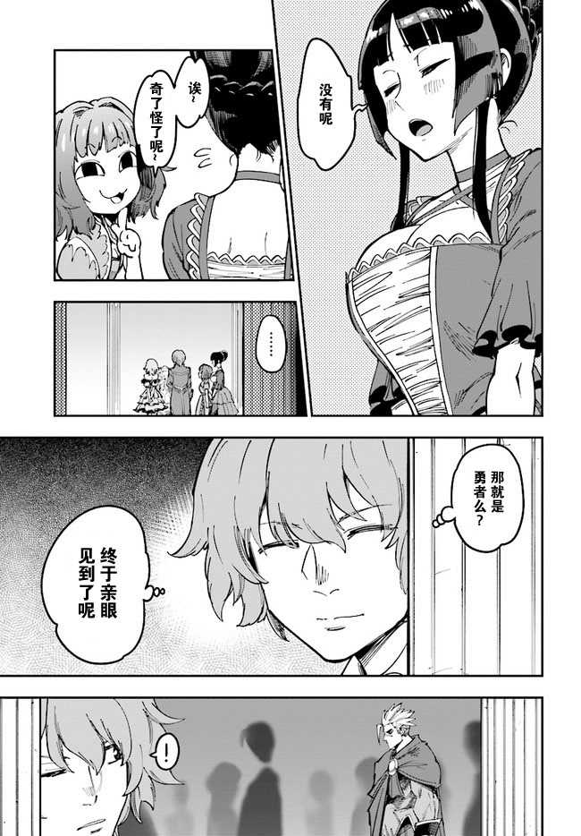 《金色的文字使》漫画最新章节第47话免费下拉式在线观看章节第【32】张图片