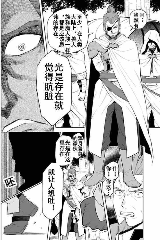 《金色的文字使》漫画最新章节第7话免费下拉式在线观看章节第【25】张图片