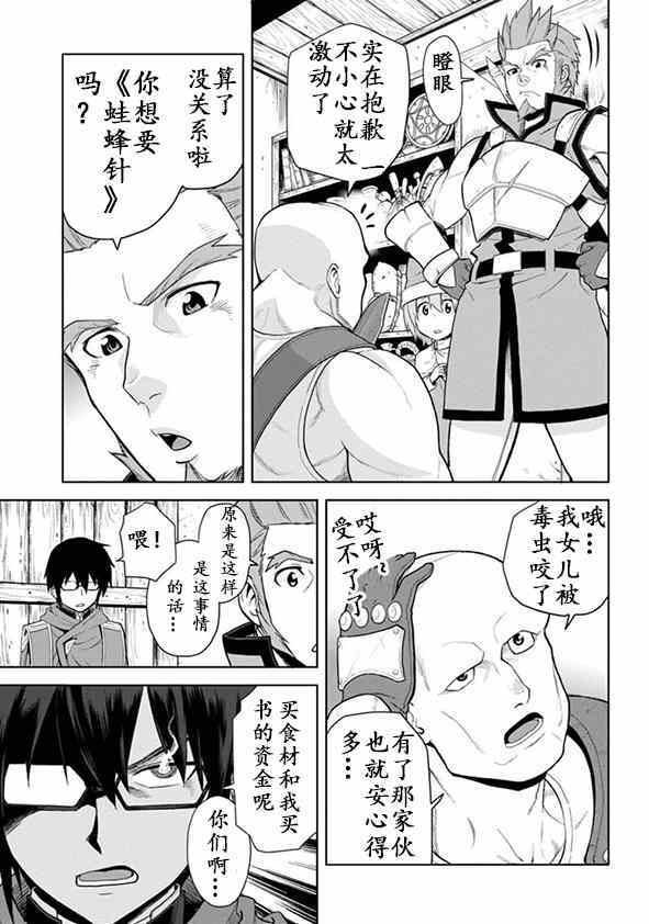 《金色的文字使》漫画最新章节第7话免费下拉式在线观看章节第【12】张图片