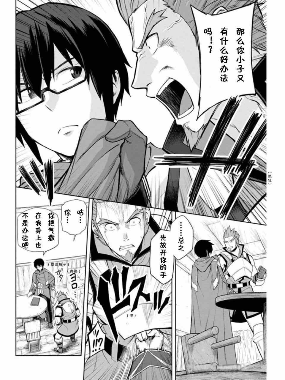 《金色的文字使》漫画最新章节第8话免费下拉式在线观看章节第【2】张图片