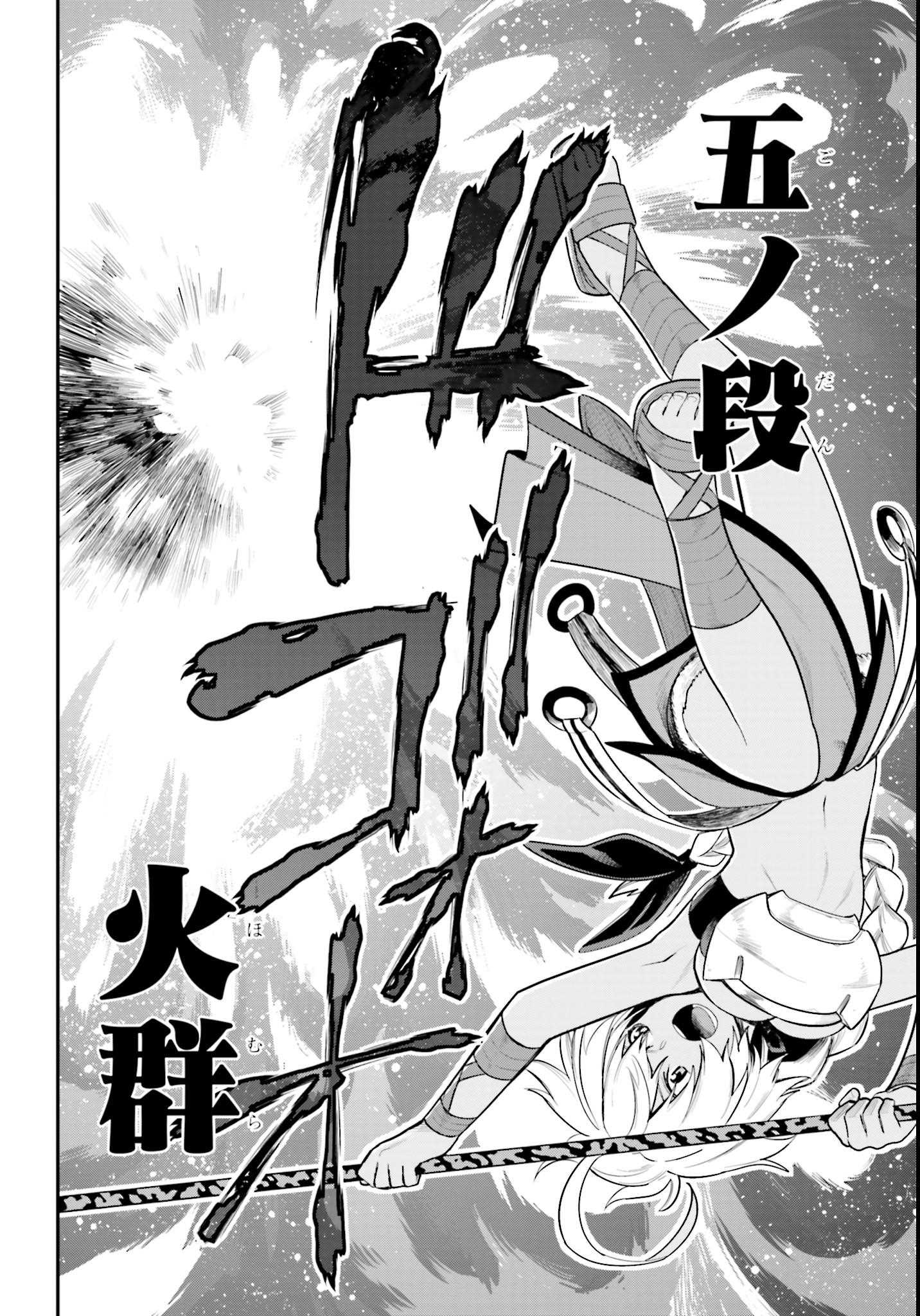 《金色的文字使》漫画最新章节第13话免费下拉式在线观看章节第【4】张图片