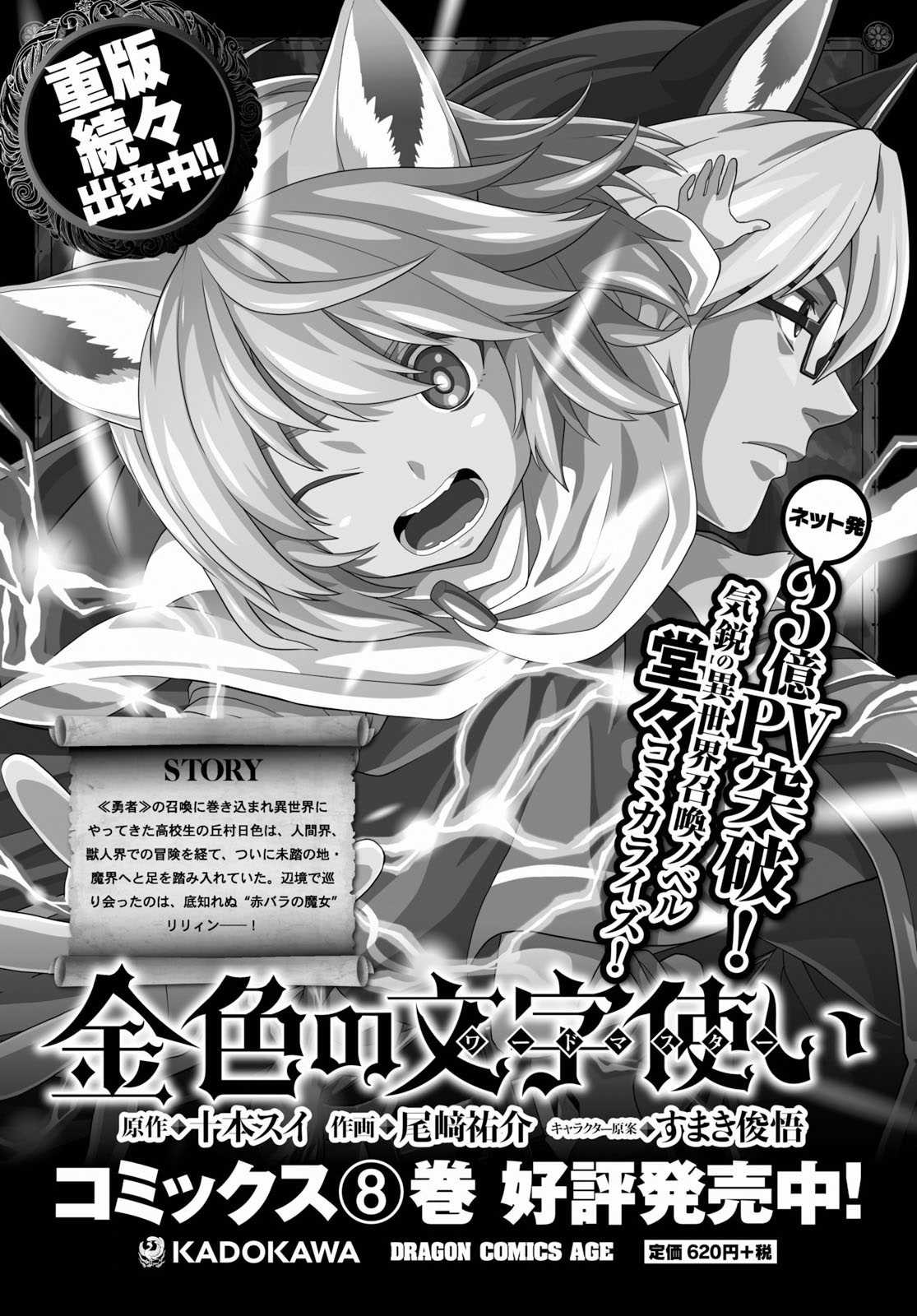 《金色的文字使》漫画最新章节第49话免费下拉式在线观看章节第【1】张图片