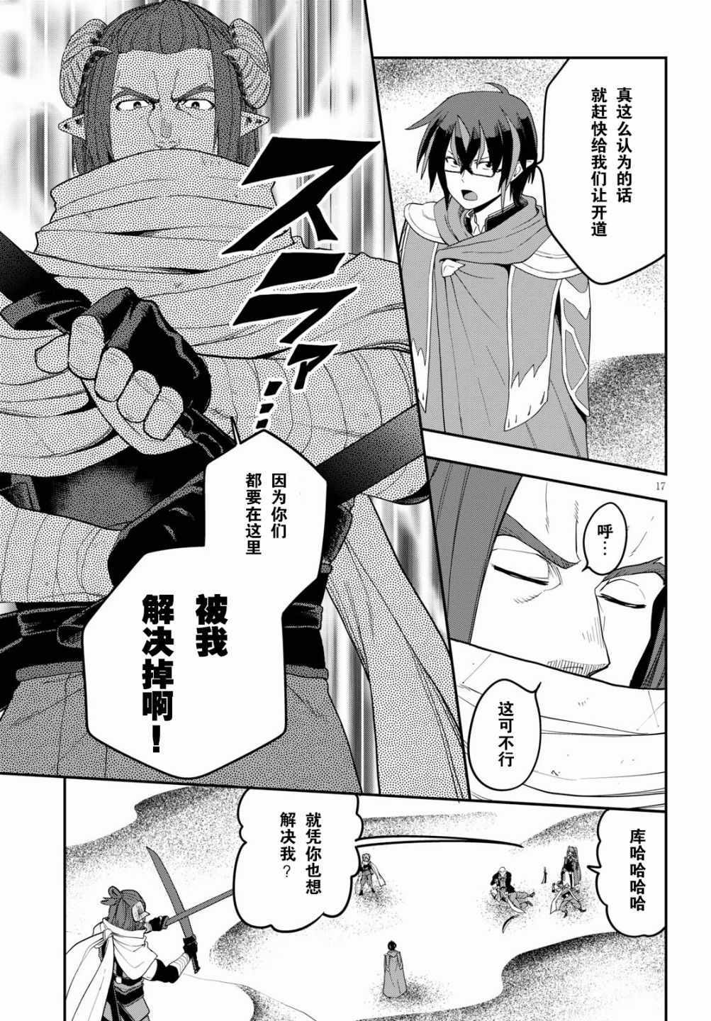 《金色的文字使》漫画最新章节第41话免费下拉式在线观看章节第【15】张图片