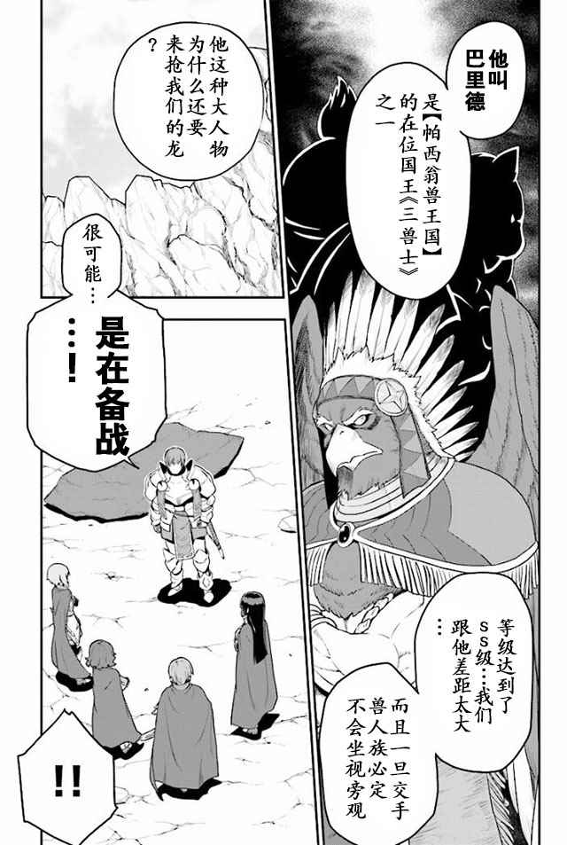 《金色的文字使》漫画最新章节第25话免费下拉式在线观看章节第【13】张图片