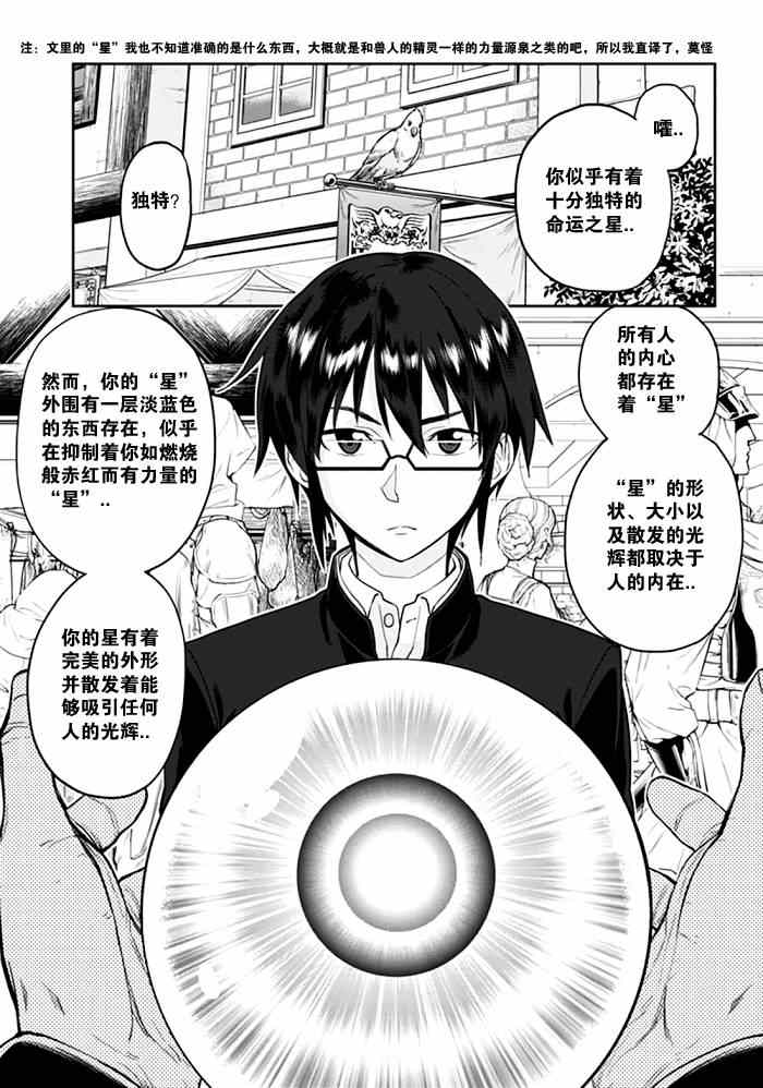 《金色的文字使》漫画最新章节第2话免费下拉式在线观看章节第【3】张图片