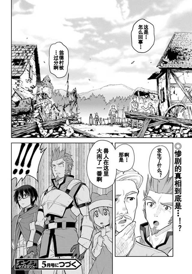 《金色的文字使》漫画最新章节第6话免费下拉式在线观看章节第【28】张图片