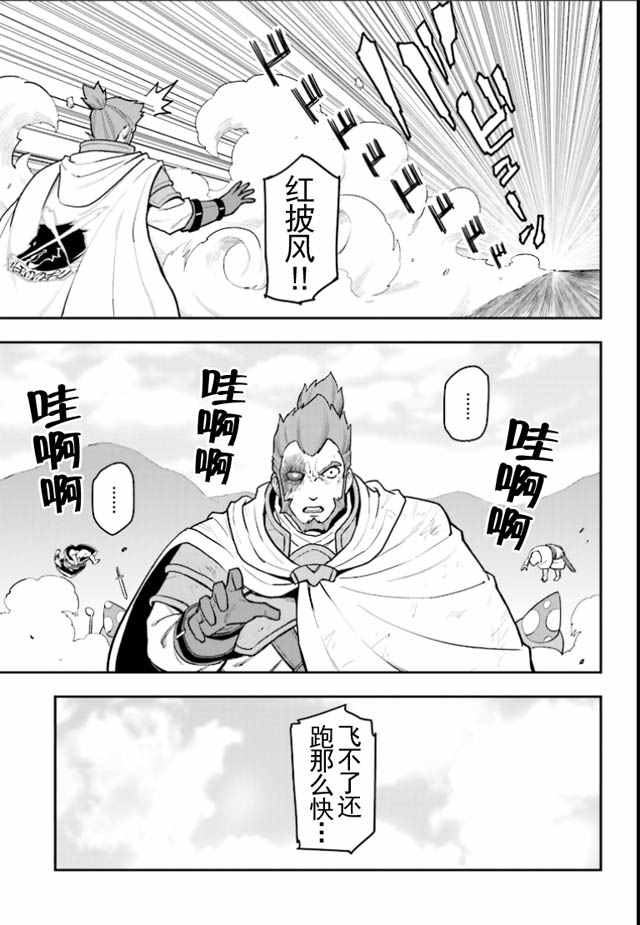 《金色的文字使》漫画最新章节第18话免费下拉式在线观看章节第【29】张图片