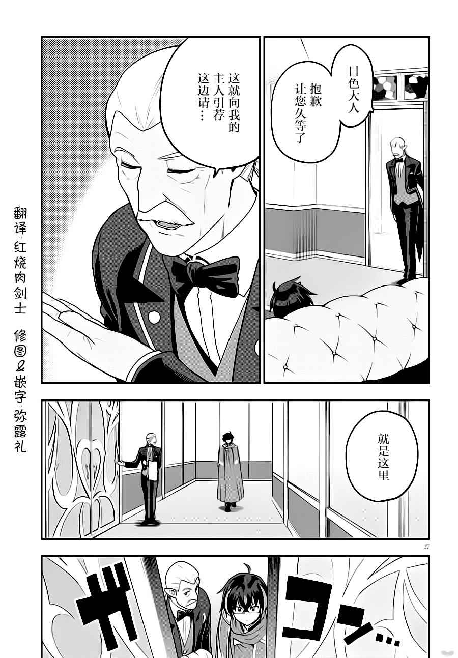 《金色的文字使》漫画最新章节第37话免费下拉式在线观看章节第【27】张图片