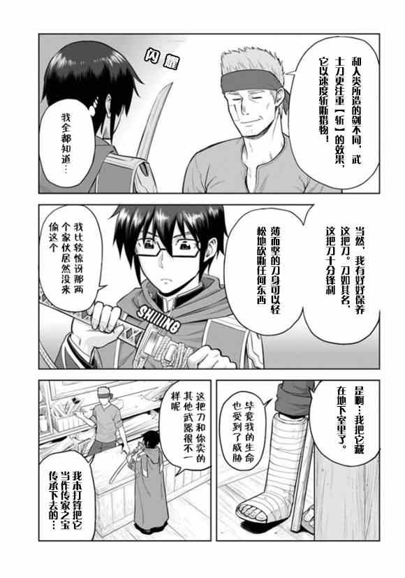 《金色的文字使》漫画最新章节第4话免费下拉式在线观看章节第【27】张图片