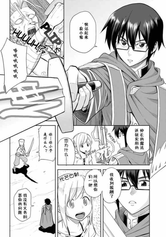 《金色的文字使》漫画最新章节第4话免费下拉式在线观看章节第【14】张图片