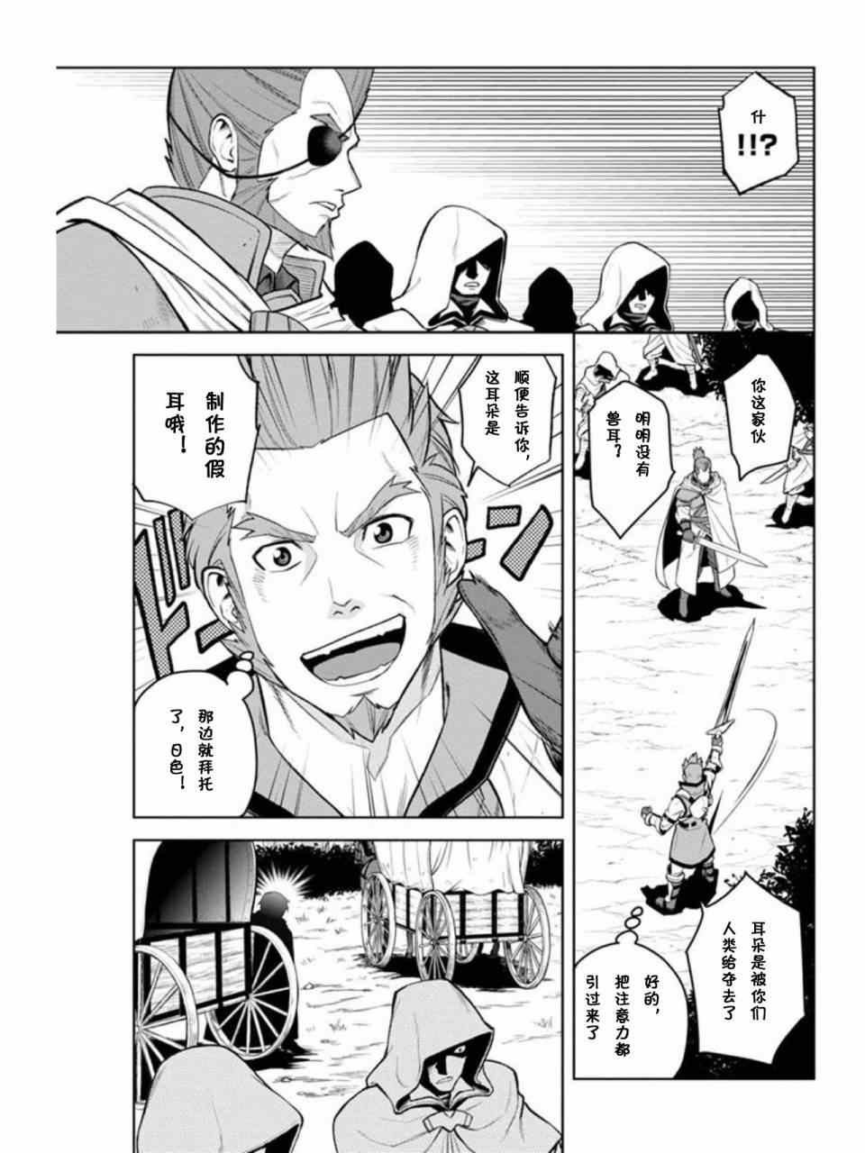 《金色的文字使》漫画最新章节第8话免费下拉式在线观看章节第【19】张图片