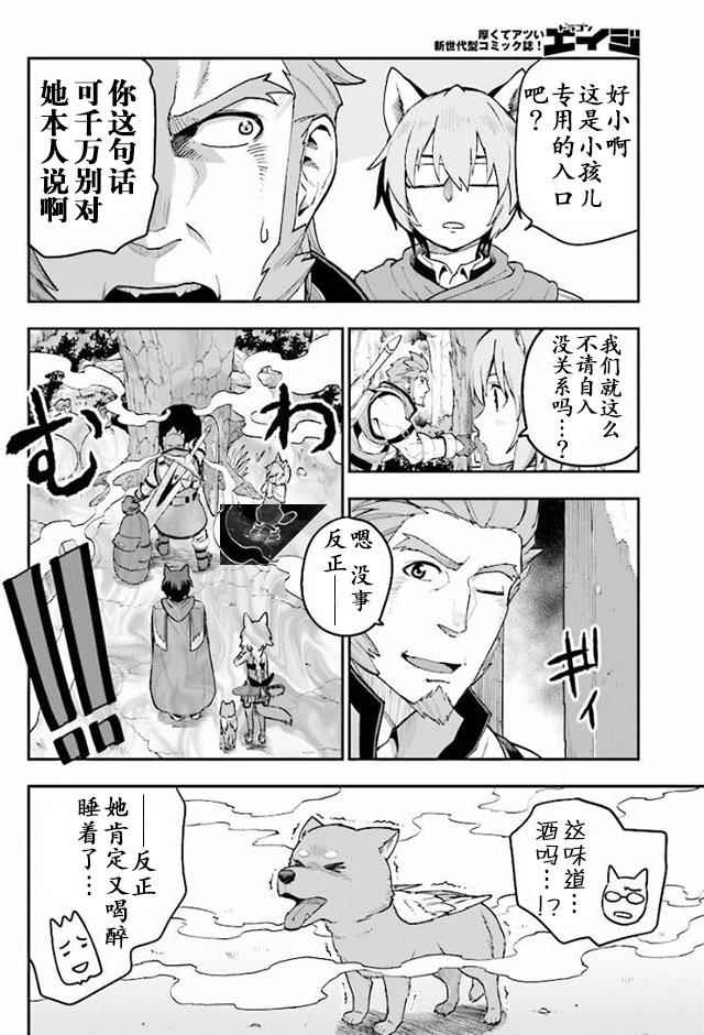 《金色的文字使》漫画最新章节第29话免费下拉式在线观看章节第【20】张图片