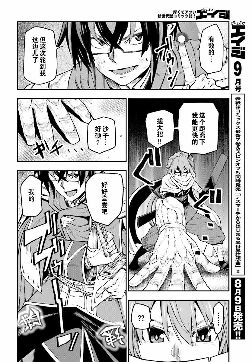 《金色的文字使》漫画最新章节第43话免费下拉式在线观看章节第【22】张图片