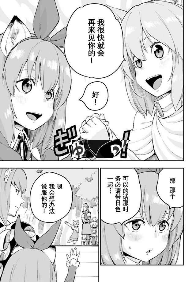 《金色的文字使》漫画最新章节第32话免费下拉式在线观看章节第【17】张图片