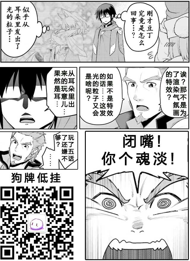 《金色的文字使》漫画最新章节第15话免费下拉式在线观看章节第【39】张图片