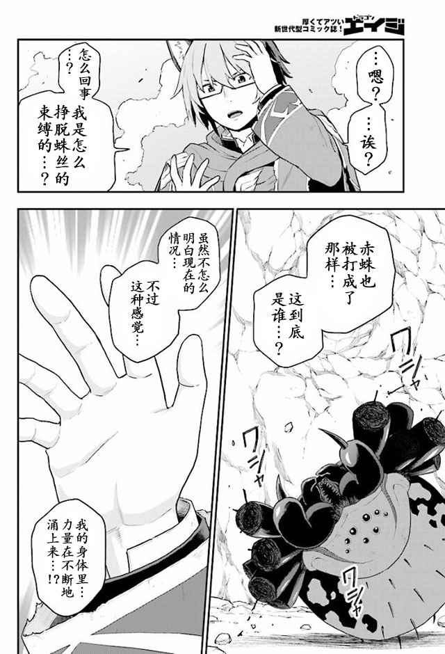 《金色的文字使》漫画最新章节第23话免费下拉式在线观看章节第【6】张图片