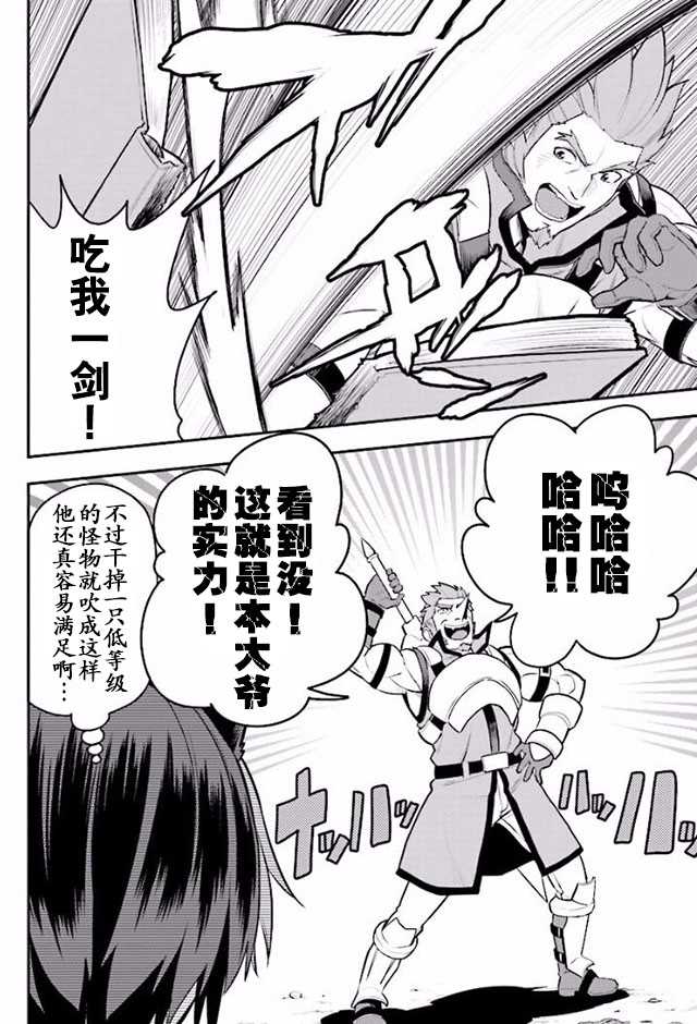 《金色的文字使》漫画最新章节第20话免费下拉式在线观看章节第【24】张图片