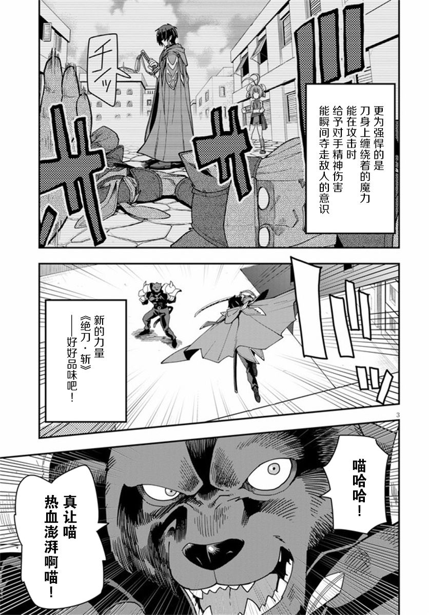 《金色的文字使》漫画最新章节第67话 英雄的碎片（2）免费下拉式在线观看章节第【3】张图片