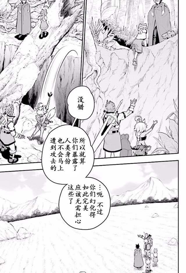 《金色的文字使》漫画最新章节第20话免费下拉式在线观看章节第【13】张图片