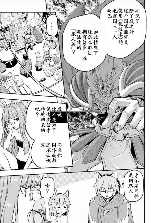 《金色的文字使》漫画最新章节第30话免费下拉式在线观看章节第【9】张图片