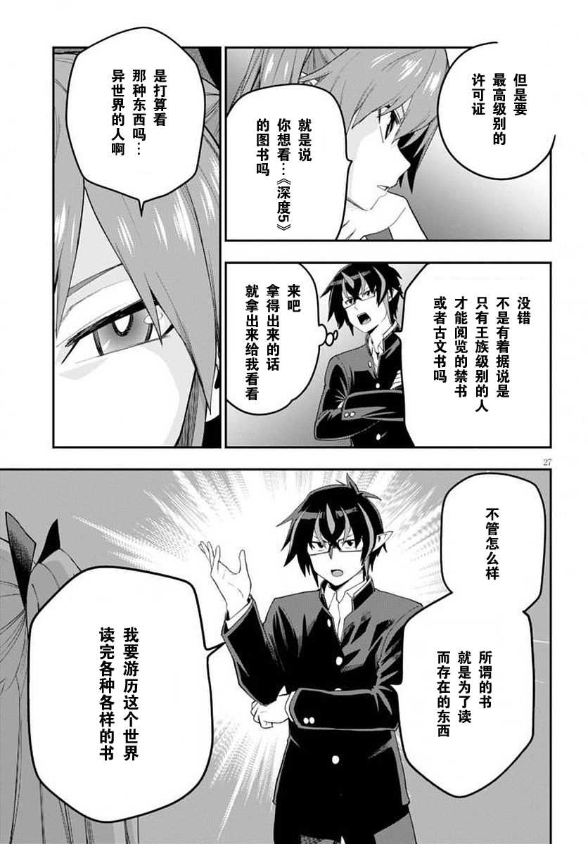 《金色的文字使》漫画最新章节第39话免费下拉式在线观看章节第【28】张图片