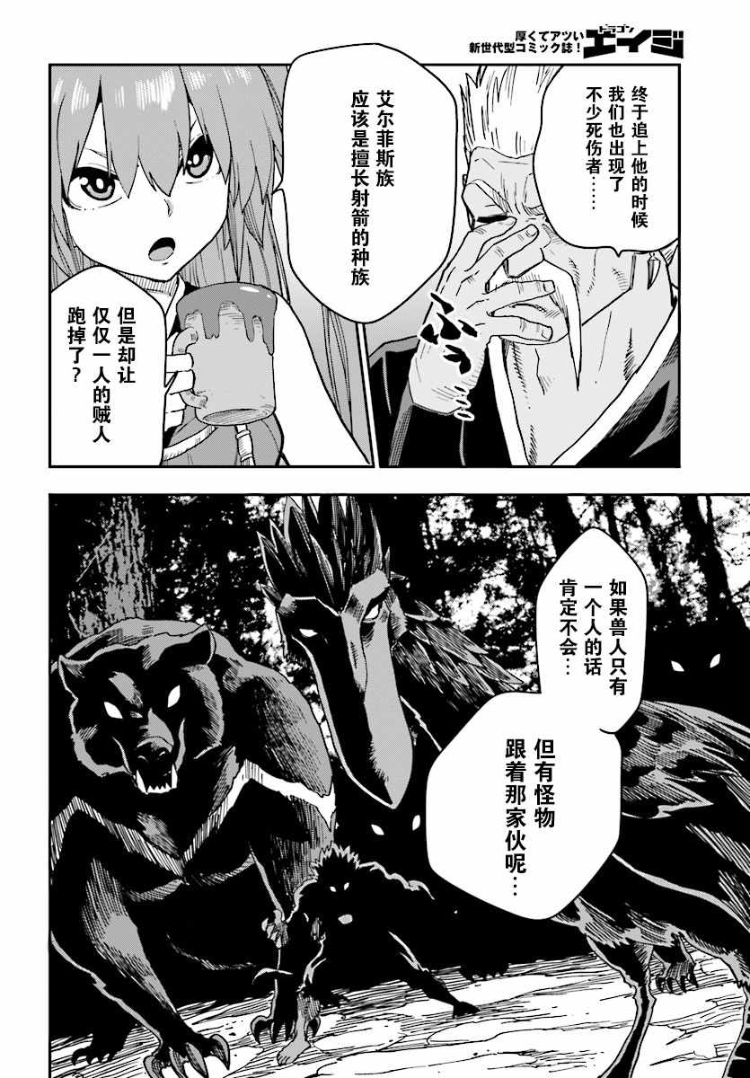 《金色的文字使》漫画最新章节第50话免费下拉式在线观看章节第【4】张图片