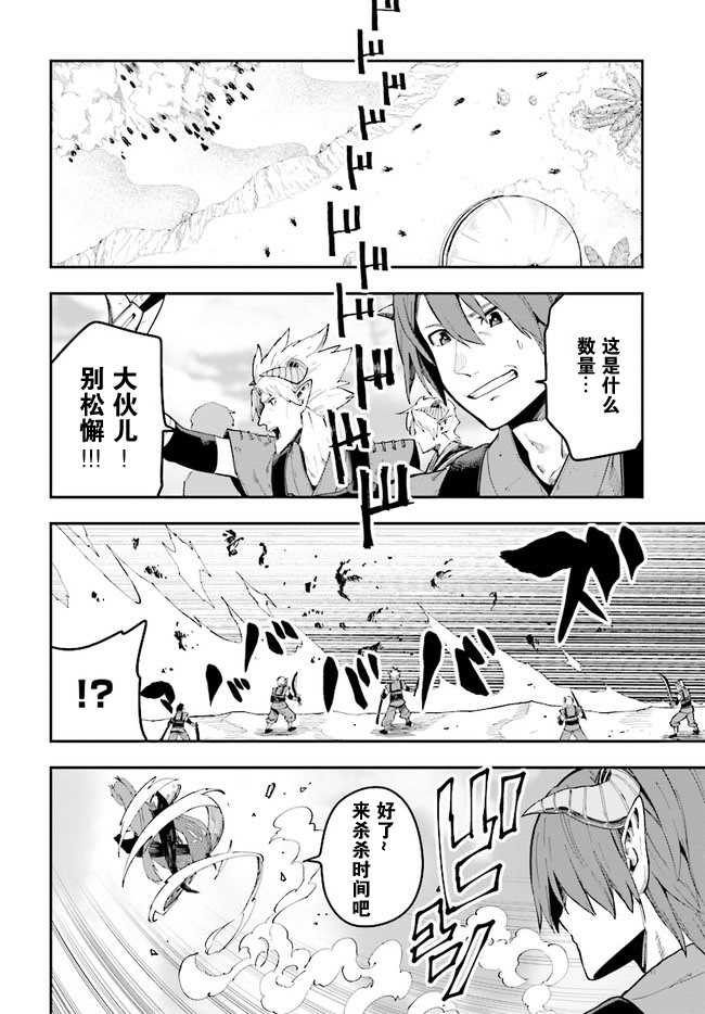 《金色的文字使》漫画最新章节第45话免费下拉式在线观看章节第【24】张图片