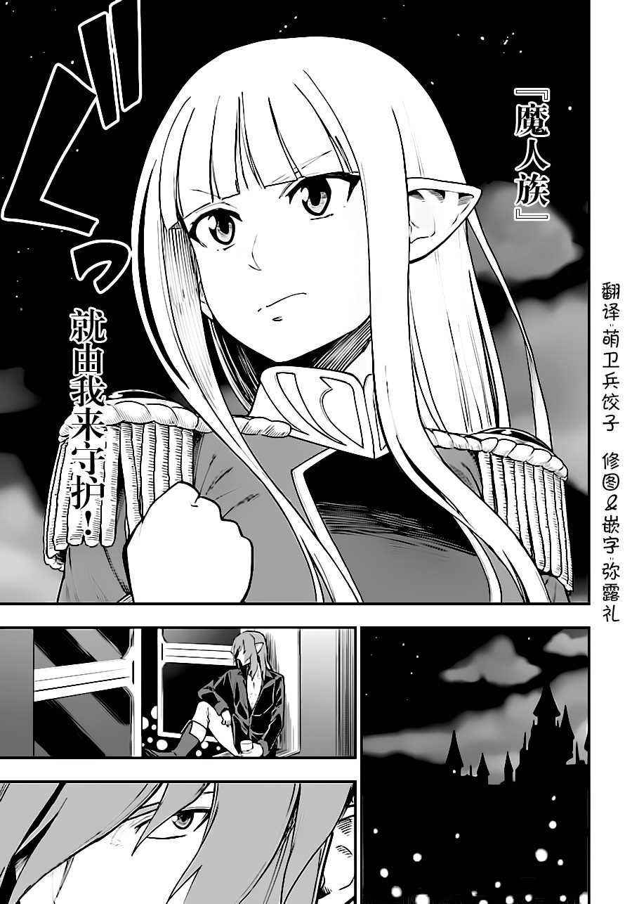 《金色的文字使》漫画最新章节第33话免费下拉式在线观看章节第【15】张图片