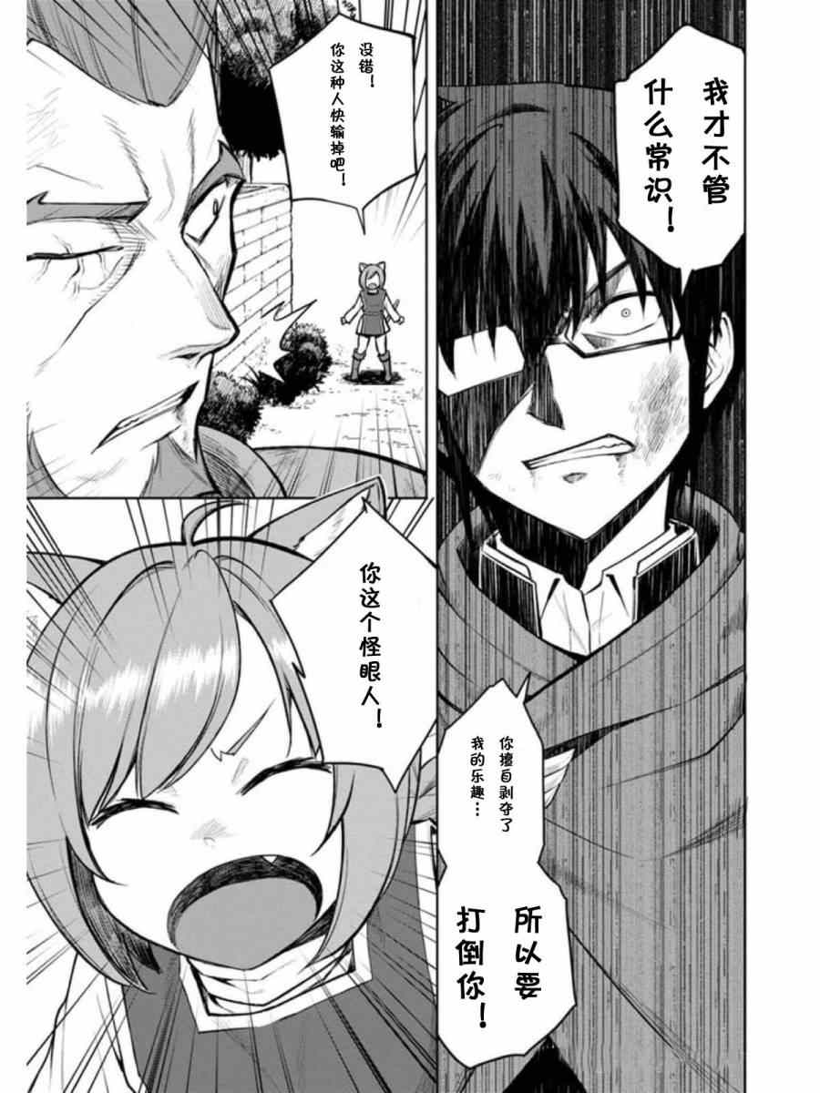 《金色的文字使》漫画最新章节第9话免费下拉式在线观看章节第【22】张图片