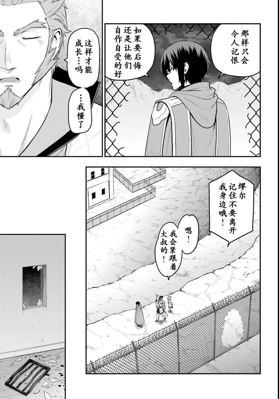 《金色的文字使》漫画最新章节第13话免费下拉式在线观看章节第【25】张图片