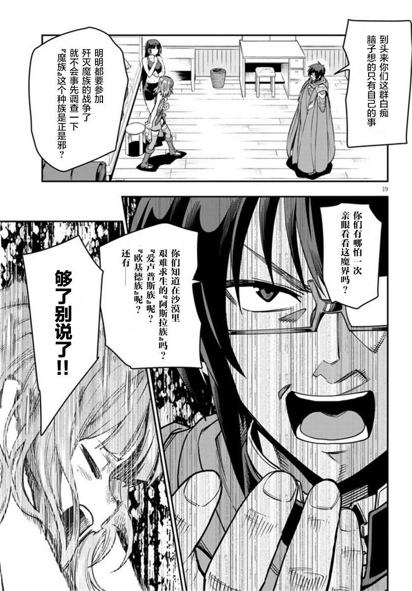 《金色的文字使》漫画最新章节第70话免费下拉式在线观看章节第【19】张图片