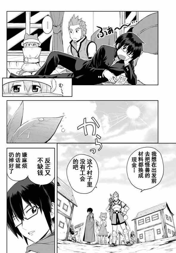 《金色的文字使》漫画最新章节第7话免费下拉式在线观看章节第【9】张图片