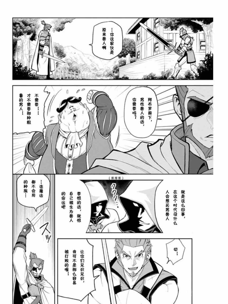 《金色的文字使》漫画最新章节第8话免费下拉式在线观看章节第【22】张图片