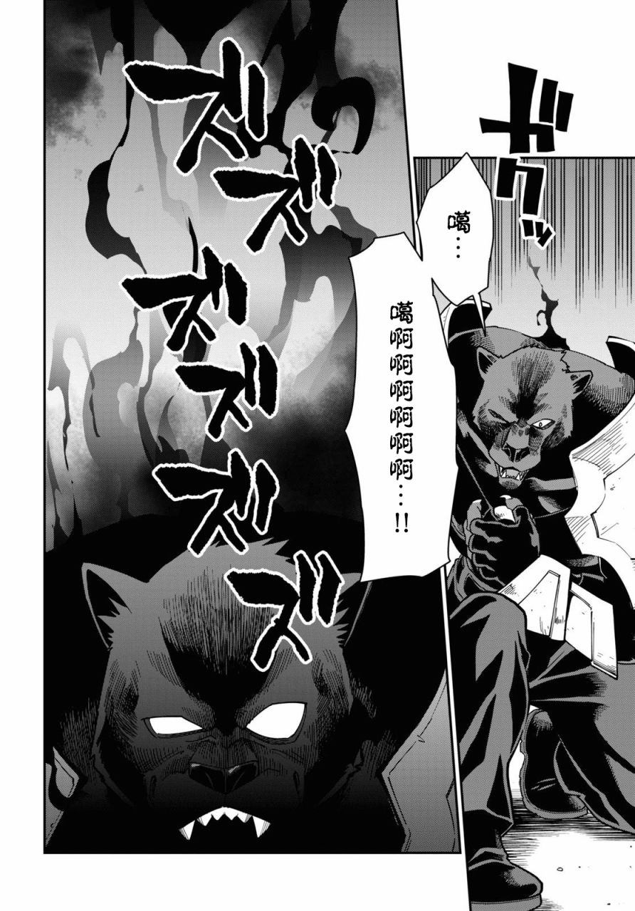 《金色的文字使》漫画最新章节第68话免费下拉式在线观看章节第【2】张图片