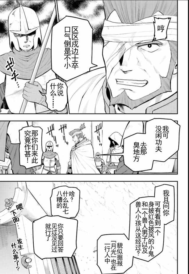 《金色的文字使》漫画最新章节第18话免费下拉式在线观看章节第【5】张图片