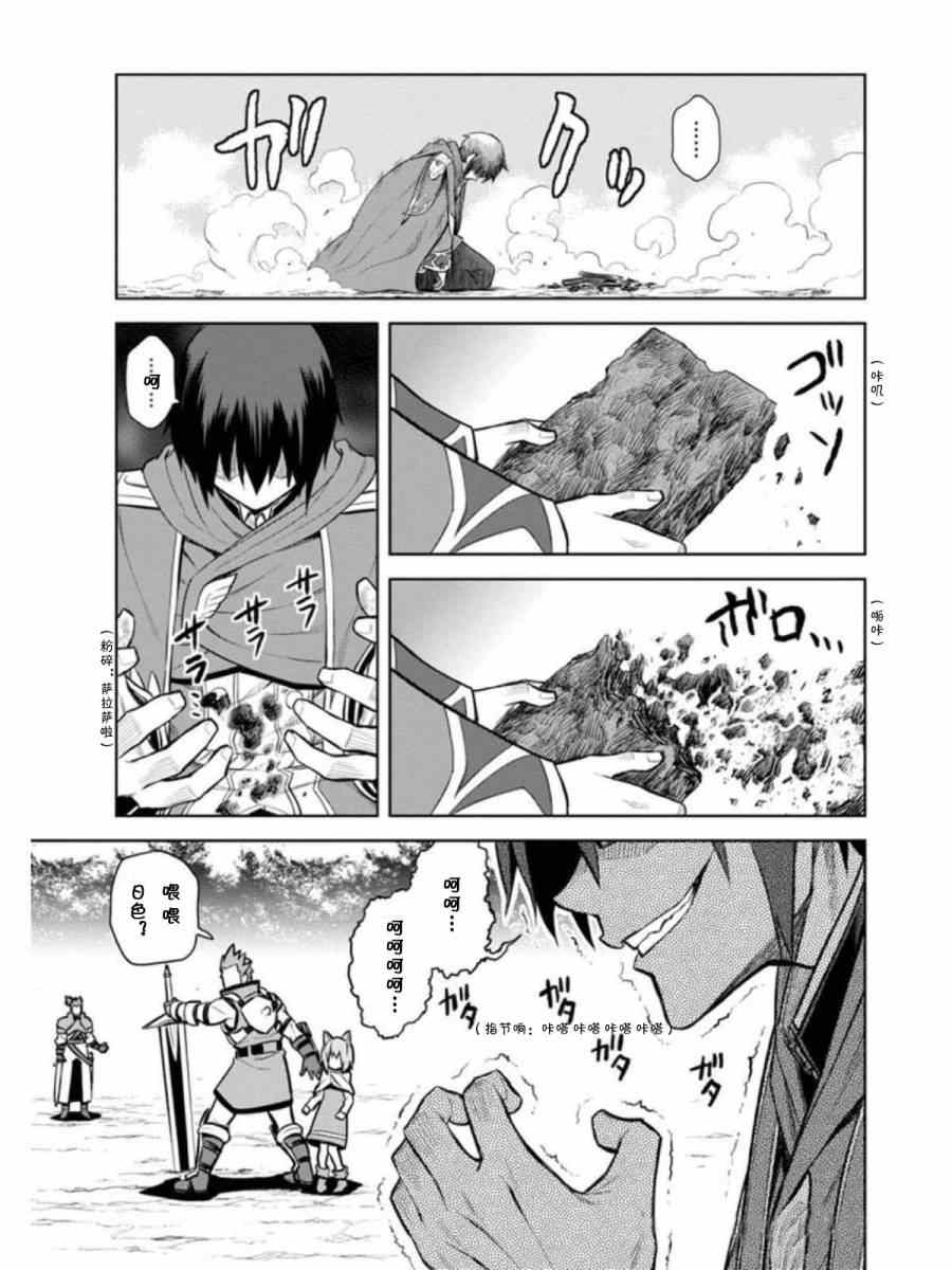 《金色的文字使》漫画最新章节第9话免费下拉式在线观看章节第【8】张图片