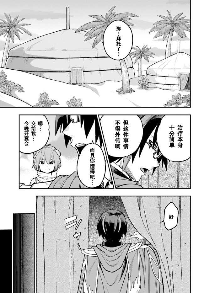 《金色的文字使》漫画最新章节第47话免费下拉式在线观看章节第【7】张图片