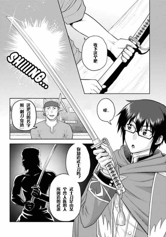 《金色的文字使》漫画最新章节第4话免费下拉式在线观看章节第【27】张图片