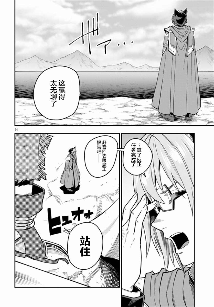 《金色的文字使》漫画最新章节第74话免费下拉式在线观看章节第【13】张图片