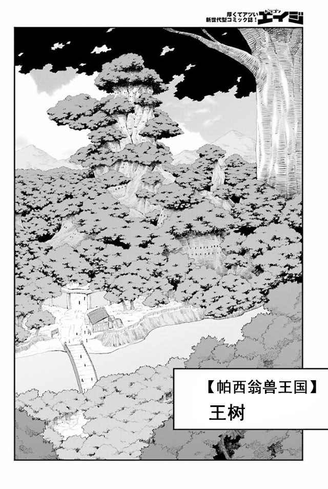 《金色的文字使》漫画最新章节第25话免费下拉式在线观看章节第【17】张图片