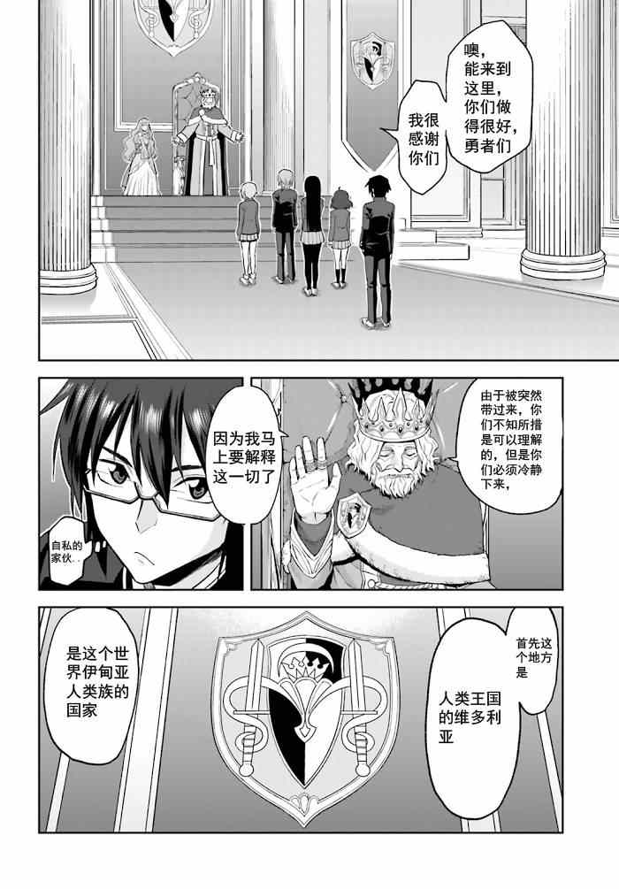 《金色的文字使》漫画最新章节第1话免费下拉式在线观看章节第【9】张图片