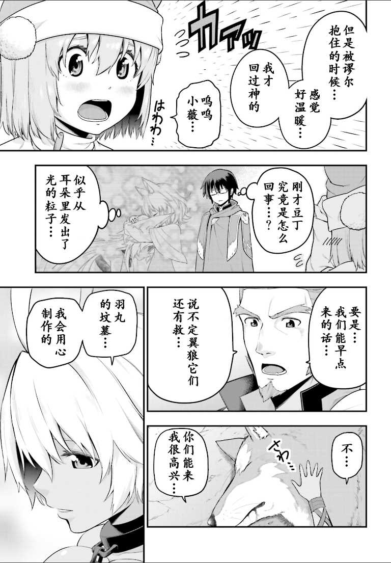 《金色的文字使》漫画最新章节第15话免费下拉式在线观看章节第【3】张图片