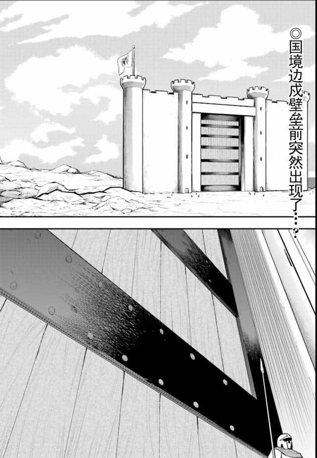 《金色的文字使》漫画最新章节第18话免费下拉式在线观看章节第【2】张图片