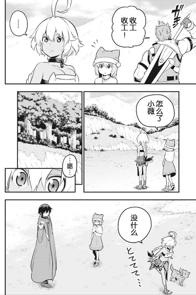 《金色的文字使》漫画最新章节第16话免费下拉式在线观看章节第【4】张图片