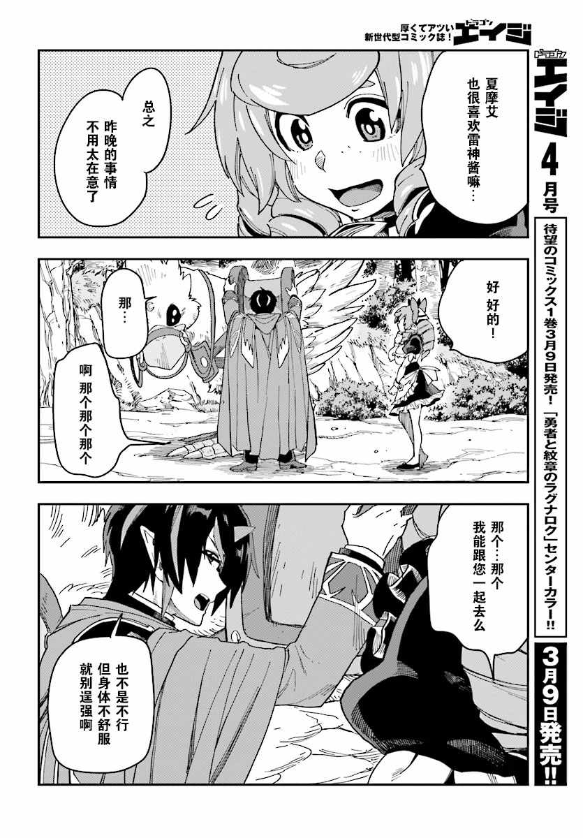 《金色的文字使》漫画最新章节第50话免费下拉式在线观看章节第【18】张图片