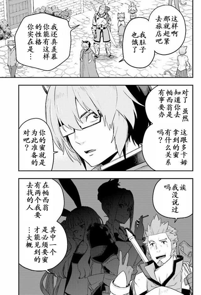 《金色的文字使》漫画最新章节第27话免费下拉式在线观看章节第【3】张图片